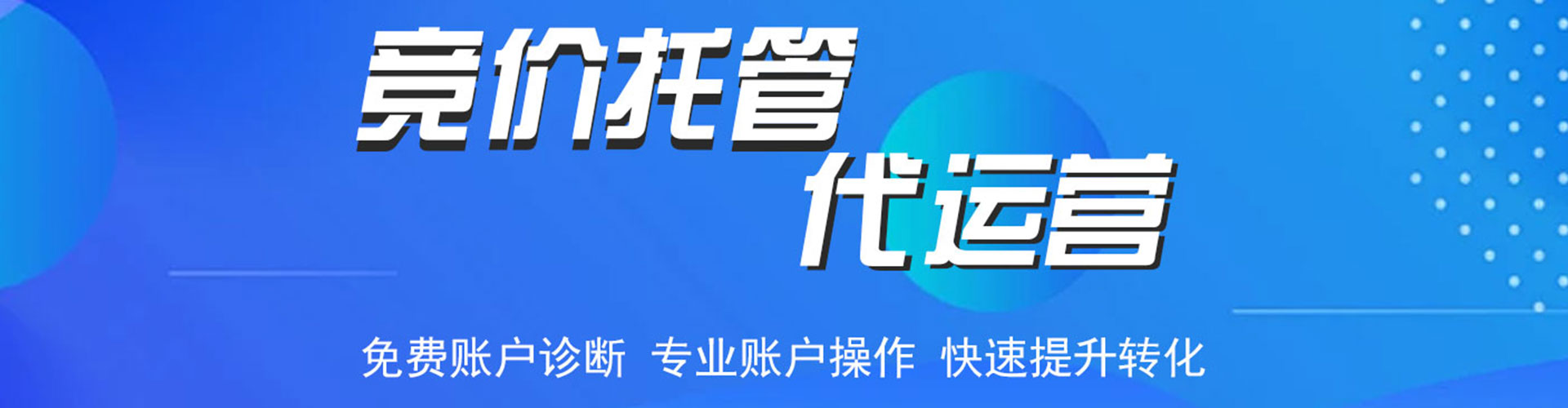 三江百度竞价赚钱